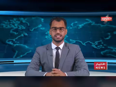 نشرة أخبار حضرموت 20 أبريل 2026