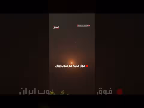 إسقاط طائرة أمريكية بدون طيار فوق مدينة جم