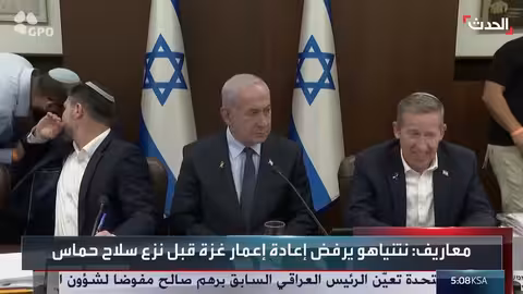 نتنياهو يضع 3 شروط حمراء قبل لقائه ترمب بشأن غزة