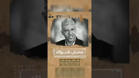 ايوب طارش محلى هواك