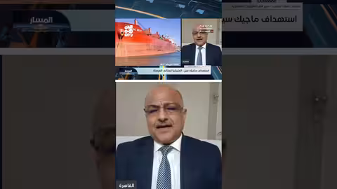 تداعيات محتملة لهجمات الحوثيين على الشحن البحري في البحر الأحمر