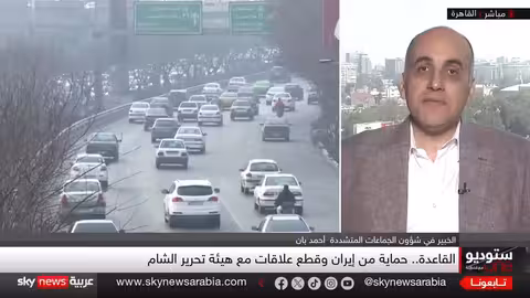 تنظيم القاعدة في إيران؟ إنذار استخباراتي بريطاني في ستوديو وان