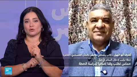 خطة ترامب لغزة: حماس تدرس وتطلب توضيحات وسط ضغوط إقليمية