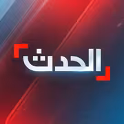 قناة الحدث