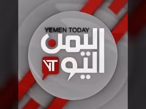 قناة اليمن اليوم الفضائية