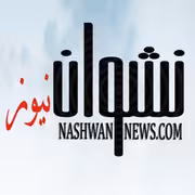 قناة نشوان نيوز