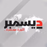 وكالة 2 ديسمبر الإخبارية