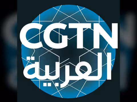 CGTN Arabic