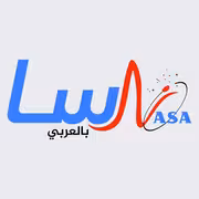ناسا بالعربي