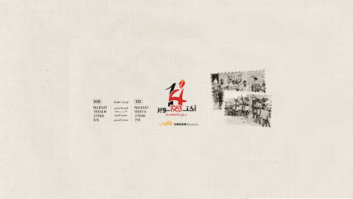 غلاف قناة بلقيس الفضائية