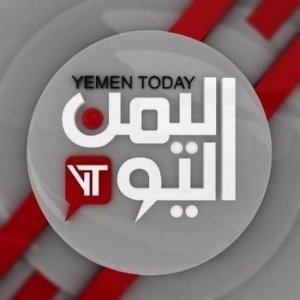 قناة اليمن اليوم الفضائية