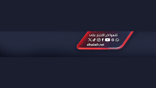 غلاف قناة الحدث