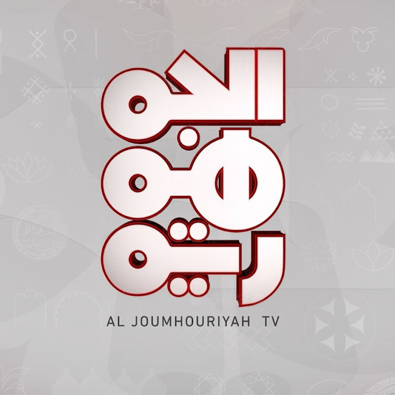 قناة الجمهورية