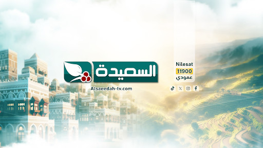 غلاف قناة السعيدة الفضائية