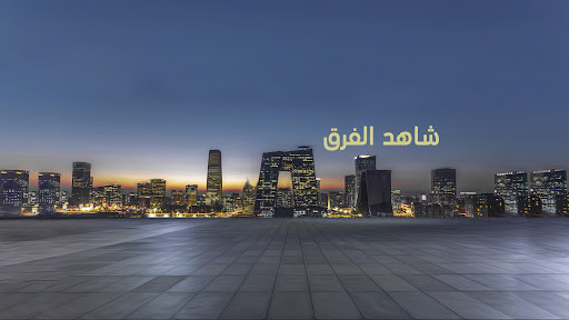 غلاف CGTN Arabic