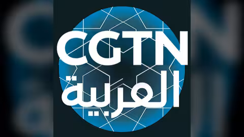 CGTN Arabic