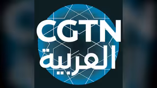 CGTN Arabic