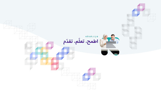 غلاف إدراك للتعليم الإلكتروني