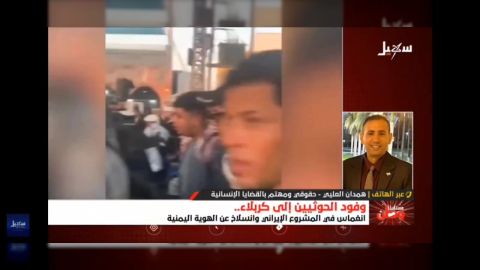الحوثيون في كربلاء: مبايعة إيران أم حق الاعتقاد؟