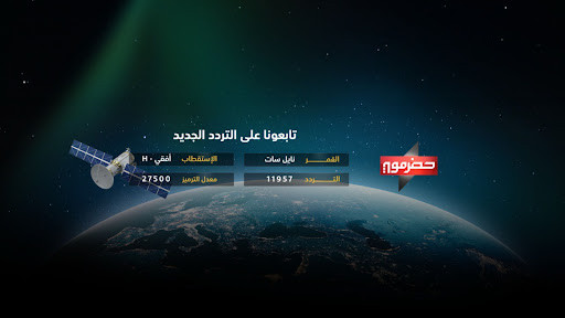 غلاف قناة حضرموت