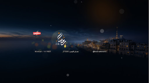 غلاف قناة حضرموت