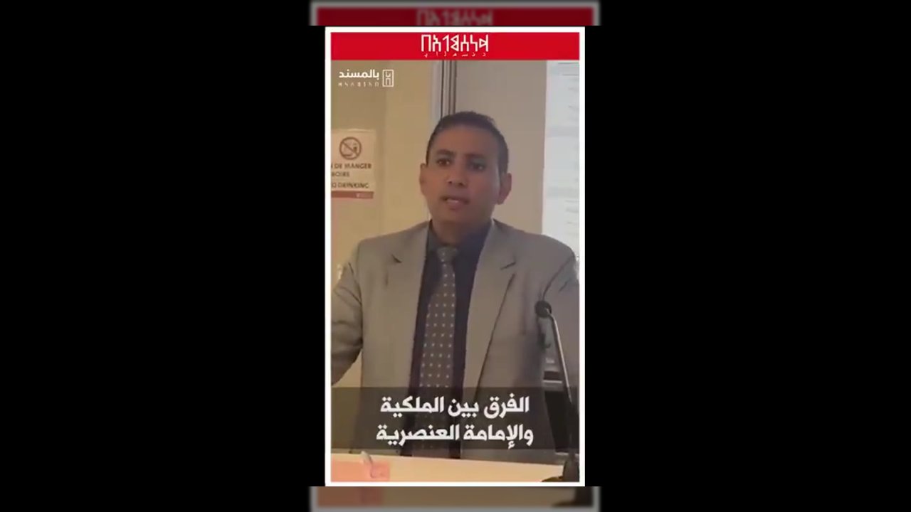 ما الفرق بين النظام الملكي المعمول به في كثير من دول العالم، وسيطرة العصابات العرقية العنصرية مثل...
