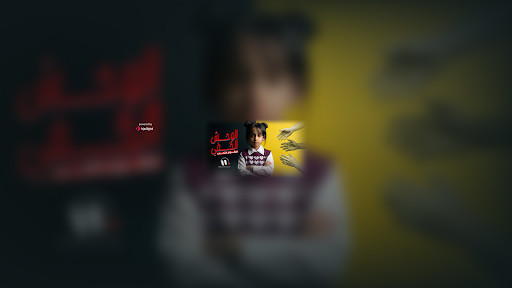 غلاف ملاك فتحي