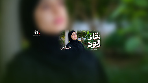 غلاف ملاك فتحي