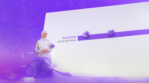 غلاف ماريا قحطان