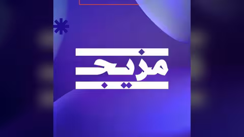 مزيج