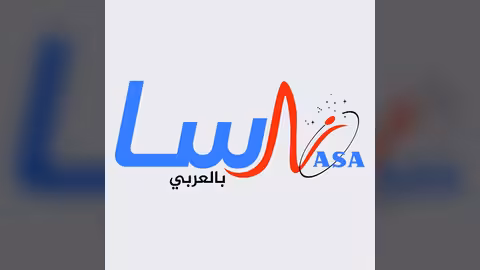 ناسا بالعربي