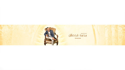 غلاف محمد قحطان