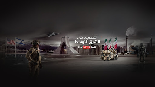 غلاف سكاي نيوز عربية