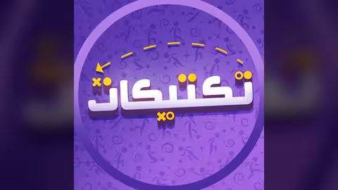 تكتيكات كرة القدم