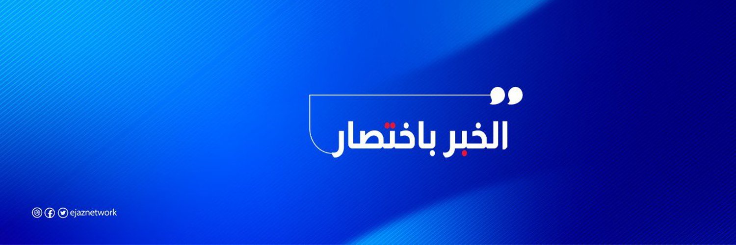 غلاف شبكة إيجاز