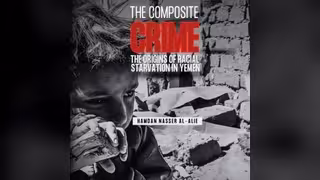 همدان العليي