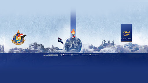 غلاف قناة اليمن الفضائية