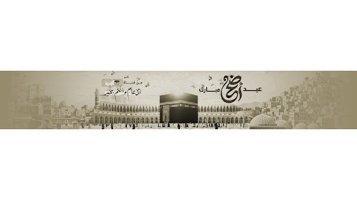 غلاف قناة المهرية الفضائية