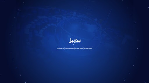 قناة سهيل الفضائية