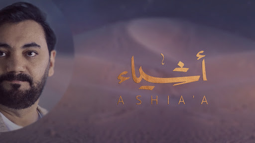 أمين حاميم