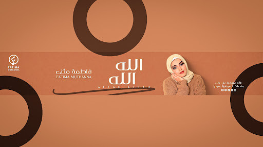 فاطمة مثنى