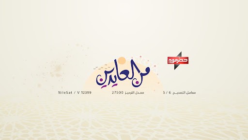 غلاف قناة حضرموت