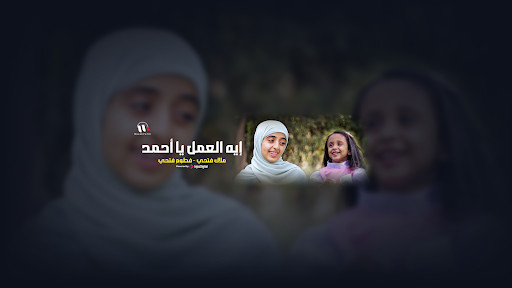 غلاف ملاك فتحي