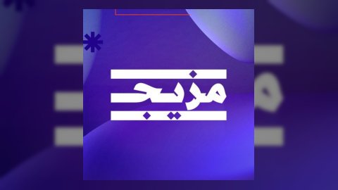 مزيج