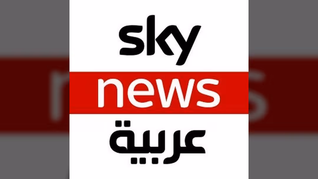 سكاي نيوز عربية