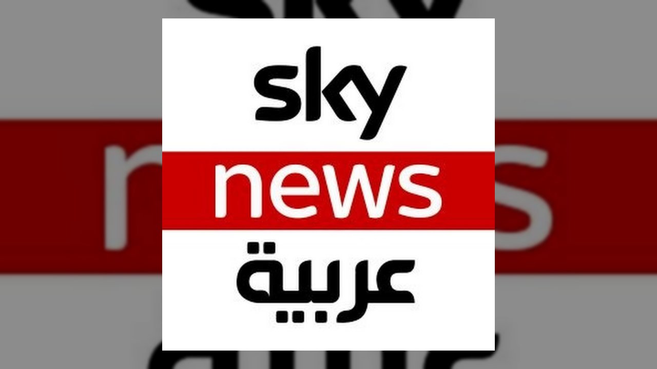 سكاي نيوز عربية