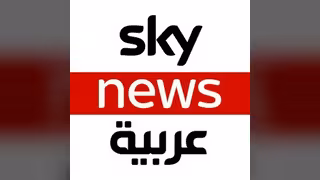 سكاي نيوز عربية